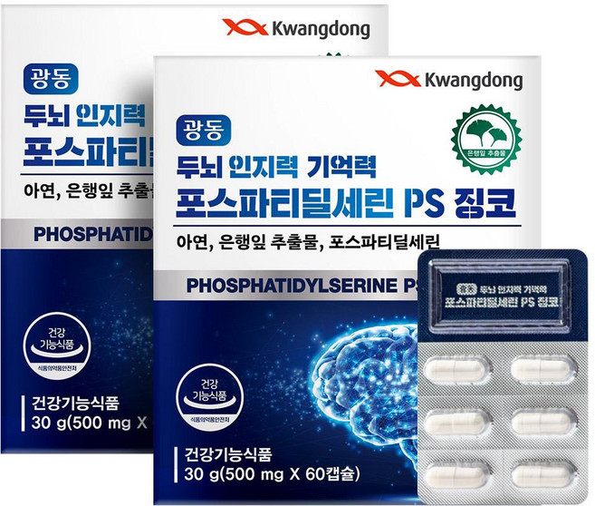 광동 두뇌 인지력 기억력 포스파티딜세린 PS 징코 은행잎 추출물 혈행개선, 2개, 60정