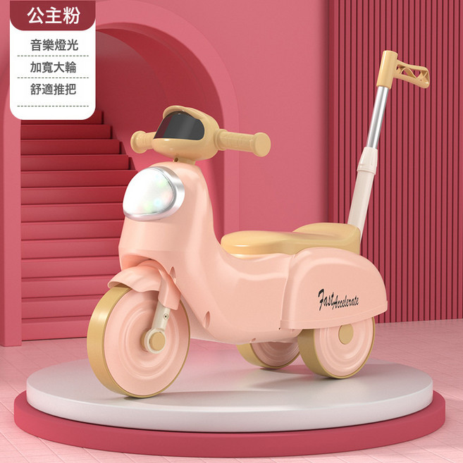 DIU 兒童三輪車腳踩動力車寶寶溜溜車塑料小孩玩具車可坐手推滑滑車, 1個, 公主粉+滑行+腳踏+推杆:如圖