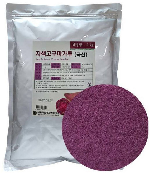 국산 자색고구마분말 1kg 1개