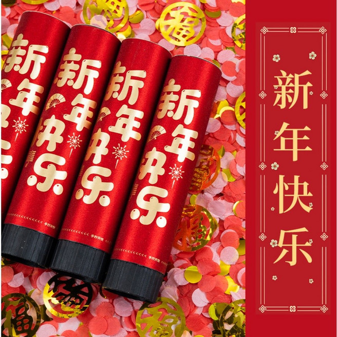 手持禮炮 派對彩帶 生日道具 跨年尾牙慶典用品, 1個, 大吉大利（21cm）