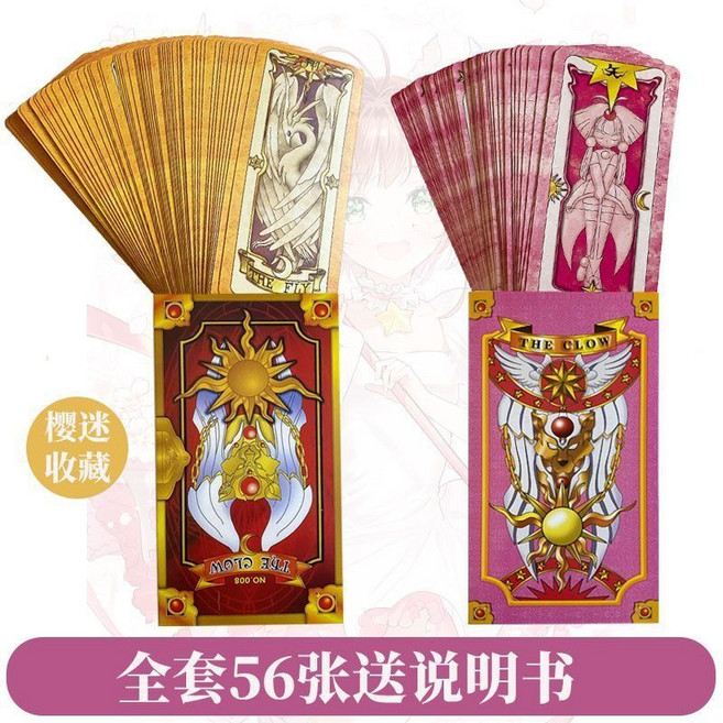 日版 庫洛魔法使 閃卡 黛絲卡牌 收集冊, 1個, 中號（庫洛牌+小櫻牌）112張送說明書