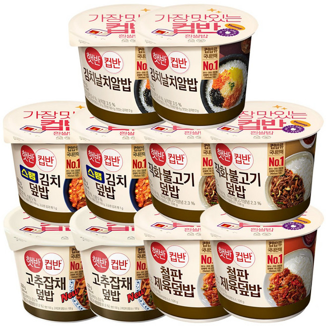 CJ 햇반 컵반5종(고추잡채+철판제육+스팸김치+직화불고기+김치날치), 2세트