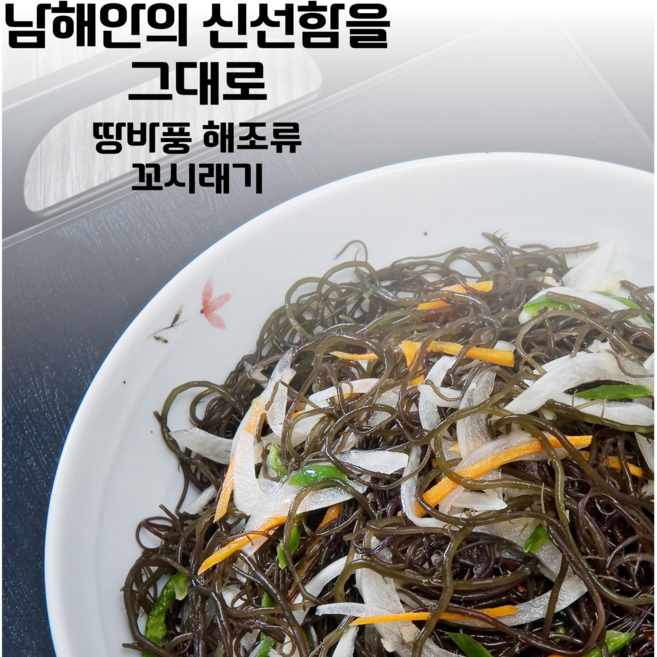 대복식품 땅바풍 해조류 완도 염장 꼬시래기 대용량_본사직송, 1개, 3kg