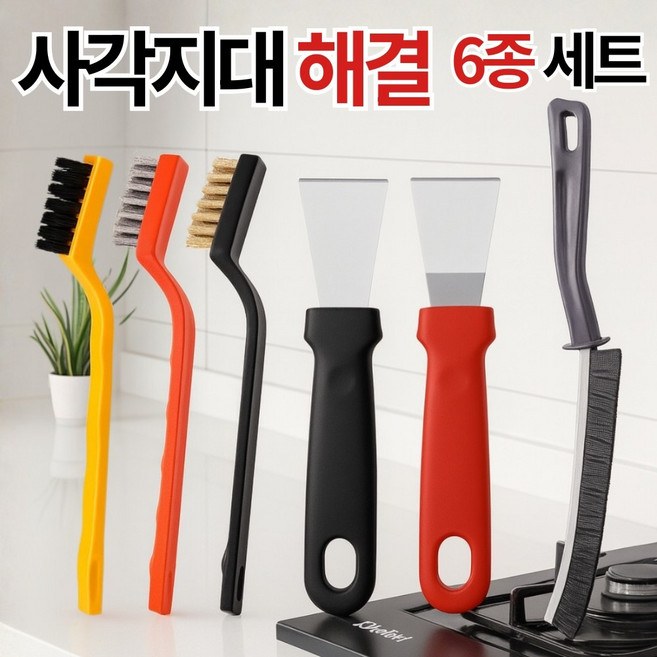 [초미세] 초슬림 틈새 브러쉬 창틀 빈틈구석 청소솔 세트, 1세트, 브러쉬4종+헤라2종 풀세트