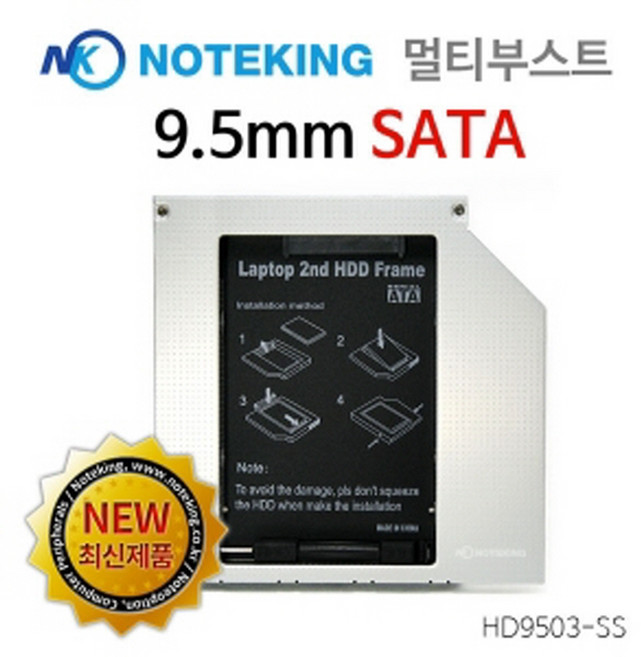 9.5mm SATA TO SATA 멀티부스트 HD9503-SS, 1개