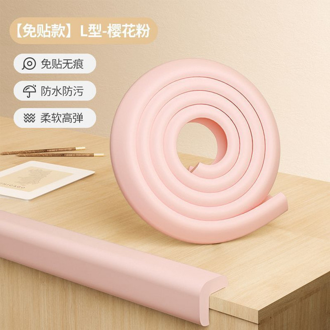 寶寶防撞條 兒童防撞角 L型加厚泡棉邊條 居家安全防護, 1個, L型-櫻花粉【3M航空膠免貼無痕】,4米【贈送同色防撞角8個】, 櫻花粉