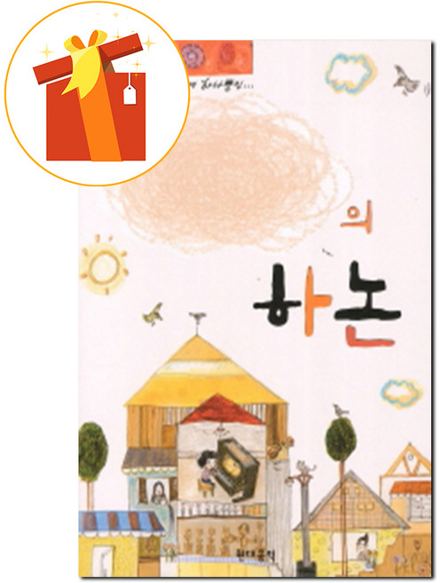 나만의 하논 기초 피아노 악보 My Hanon basic piano score