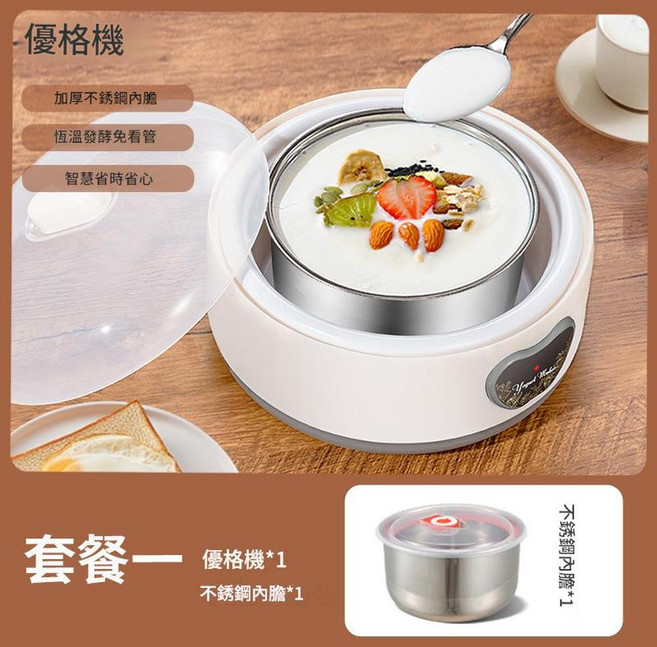 110V 家用多功能優格機/酸奶機 恆溫自製納豆機 不鏽鋼內膽, 1.2L白色 110v, 1個