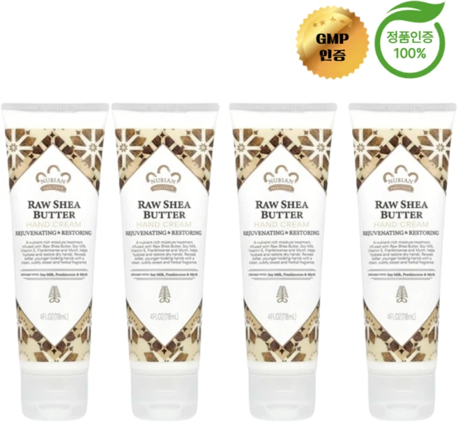 2+2 누비안 헤리티지 핸드크림 무가공 시어버터 118ml, 4개 - 쿠팡