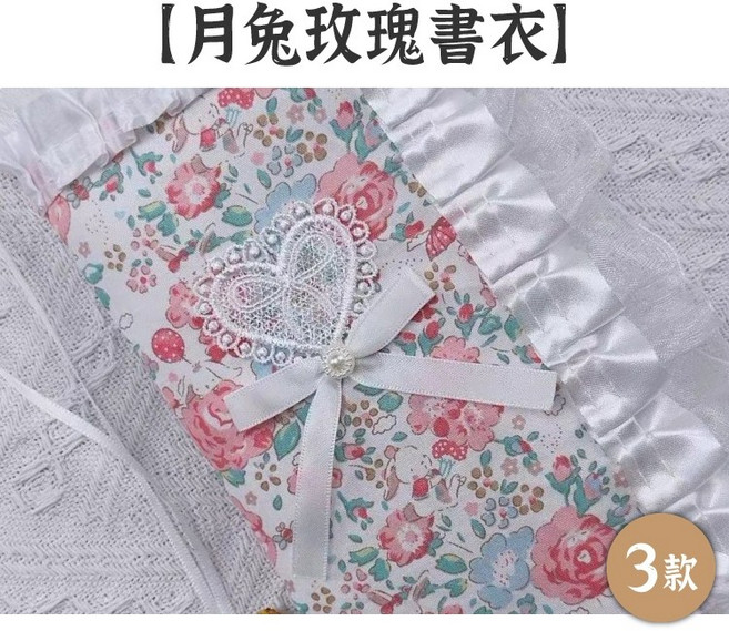 RAYRAYGO 湫凌【月兔玫瑰書衣】3款 布書衣 蕾絲書衣 可調節軟書衣 手帳書衣, 1個, 2.月兔玫瑰(白蕾絲)-A6, 白色