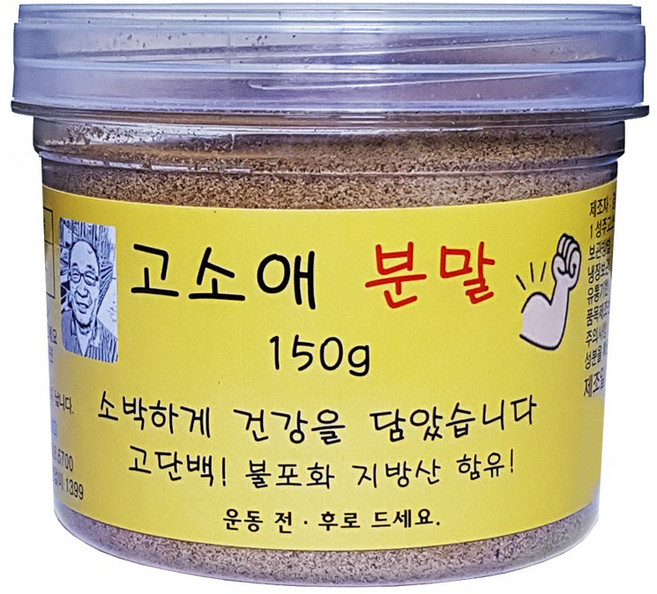 [성주고소애농장] 분말 고소애 분말 단백질[식용곤충] 150g, 1개