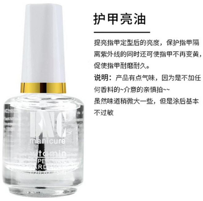 BNC 美甲軟化劑, 1個, 04護甲亮油