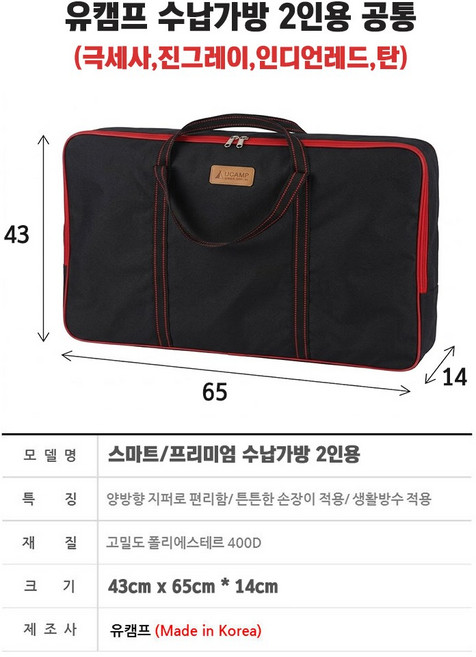 유캠프 DC 12V 스마트 온열매트 1인용 2인용 수납가방 시거어댑터