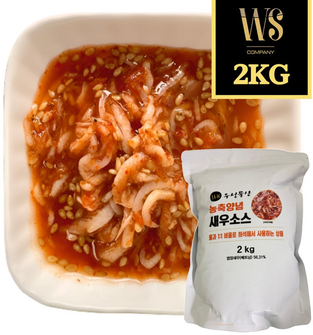 우성물산 농축양념 새우젓 새우젓소스 업소용, 1개, 2kg