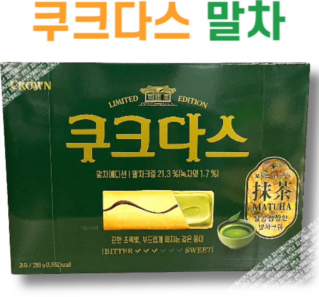 (핸드크림증정)25년 신상간식 크라운제과 쿠크다스 말차에디션, 289g, 1개