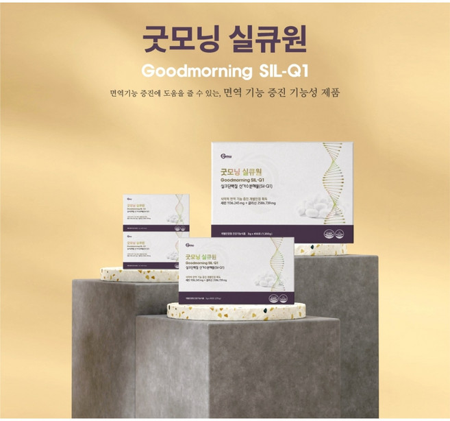 [리뉴얼 제품]굿모닝 실큐원 3gx90포/식약처 면역증진개선 인증 획득/면역 단백질 실큐 아미노산/ 또는익일 출고, 90개, 3g