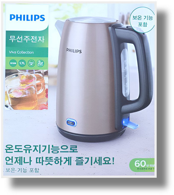 필립스 전기주전자 커피포트 HD9355 무선주전자 보온기능 1.7L HD9355/92
