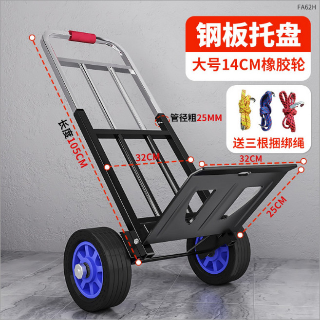 爬樓梯好物搬運車上下樓手拉車折疊便攜推車拉貨家用非電動爬樓機, 1個, 鋼板託盤大號防漏加固14cm橡膠輪送彈力繩3:如圖所示321