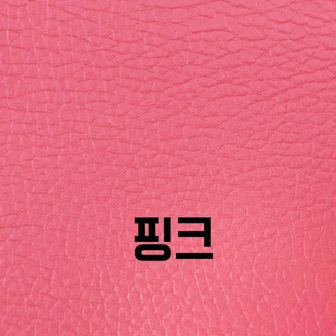 접착식 인조가죽스티커 120x50cm 가죽스티커 찢어짐 수선 소파수리 인조 가죽 수선 의자 리폼 패치 가죽시트지 인조가죽원단 레자, 28_핑크