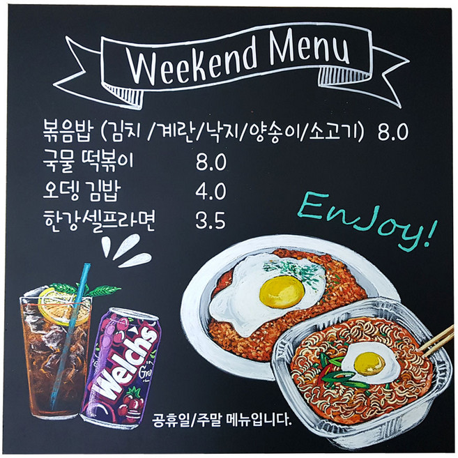 [No_0011]손그림벽메뉴판(S), 상담후 견적