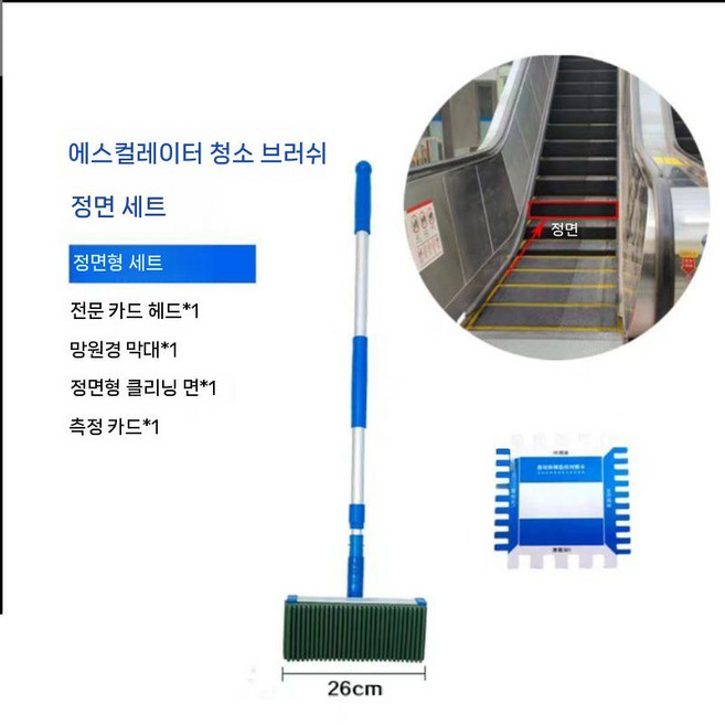 에스컬레이터 청소도구 틈새 바닥 솔 V형 브러쉬, B.육군녹색유형II외관에스컬레이터브러시세트, 1개