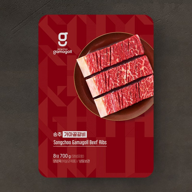 송추가마골 스페셜 가마골갈비 1팩 (8대), 1개, 700g