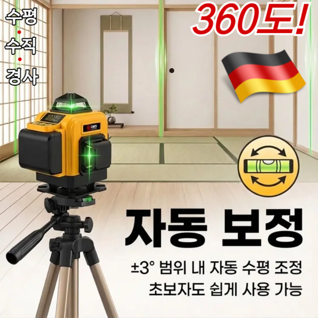 히트 1위! 고정밀 합금 레벨 키트 4D 멀티측정기 수평계 고성능 2라인 수직 수평기 실내외 겸용, 4D 고정밀 X 1세트, 1