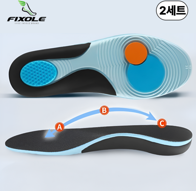 픽솔 1+1 세상편한 기능성 아치 족저근막 깔창