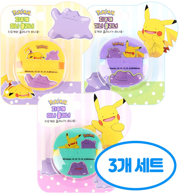 포켓몬스터 지우개 미니 클리너 메타몽 문구 새학기 선물, 3개, 단품