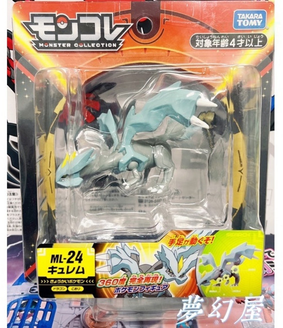 TAKARA TOMY 神奇寶貝 寶可夢 立體圖鑑 ML-24 酋雷姆, 1個