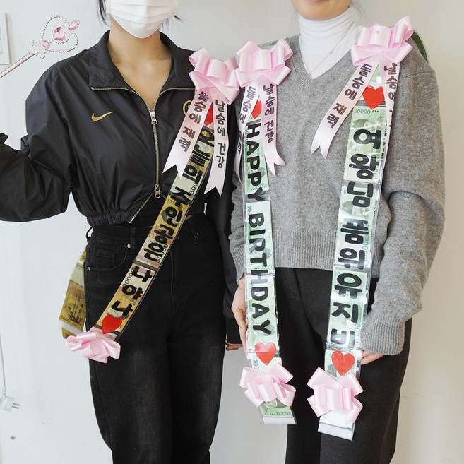 용돈 어깨띠 화환 부모님 생신 생일 환갑 칠순 어버이날 기념일 현금, 오늘의주인공, 1개