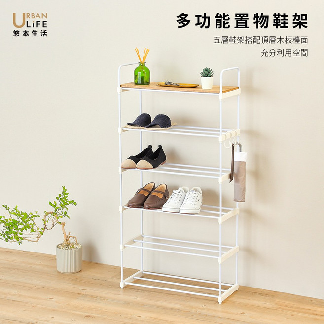 URBAN LIFE 悠本生活 多功能五層置物鞋架, 白色, 1個