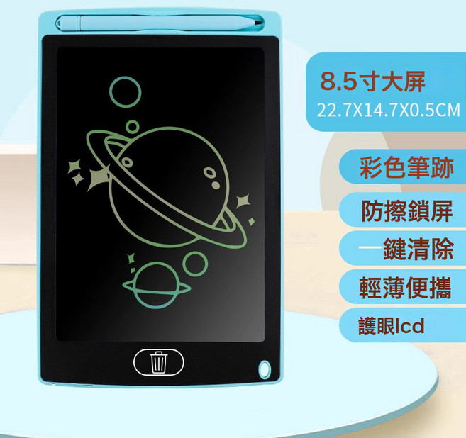 DFMEI 畫板兒童家用液晶手寫板可擦寫黑板電子塗鴉繪畫板寫字板益智玩具, 8.5寸藍色【彩色高亮護眼】一鍵清除:如圖所示