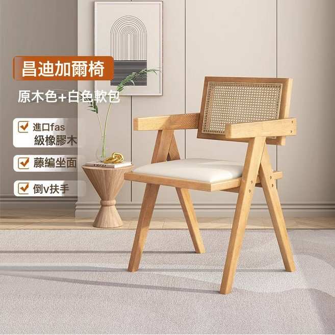 復古實木昌迪加爾扶手椅侘寂風設計師款休閒靠背椅, 1件, 原木色實木+白皮坐墊(升級款坐墊4cm):如圖所示