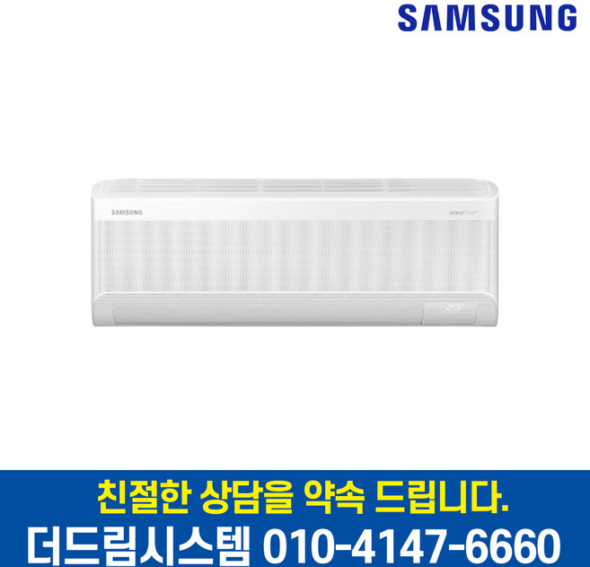 으뜸효율가전 에어컨 AR60F09D11W / AR09D9150HZ 삼성 AI 무풍 에어컨 1등급 9평형, AR09T9170HCS, 일반배관형