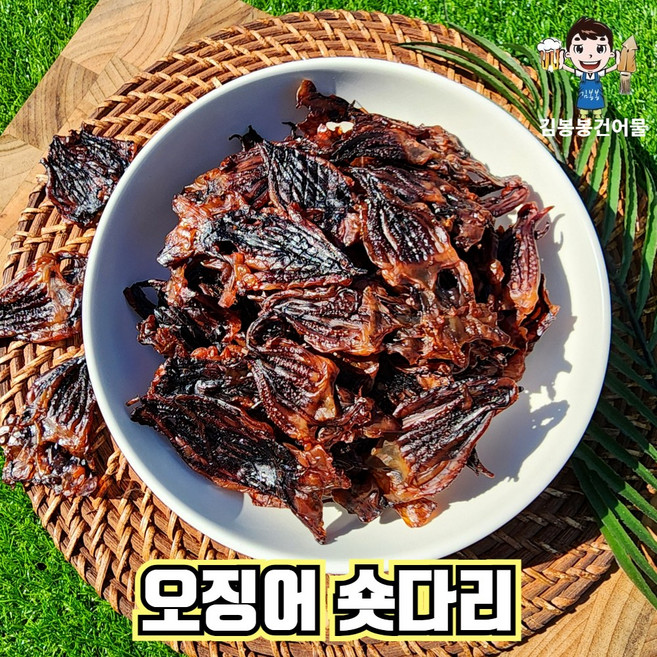 까망 숏다리 300g, 1개