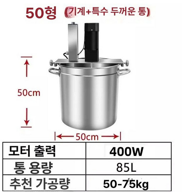 자동회전솥 회전 볶음솥 소스 냄비 국솥 자동 국솥, 기본 색상, 50형 50~75kg