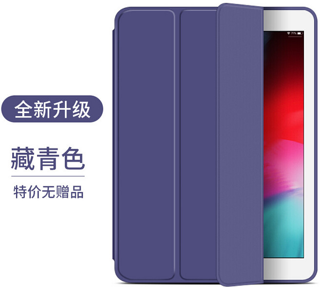 聯想智能休眠三折皮套 適用 Lenovo Tab 小新Pad 11.5吋 M11 P11 M10, 深藍色,M10plus Gen3 （10.6吋）, 1個