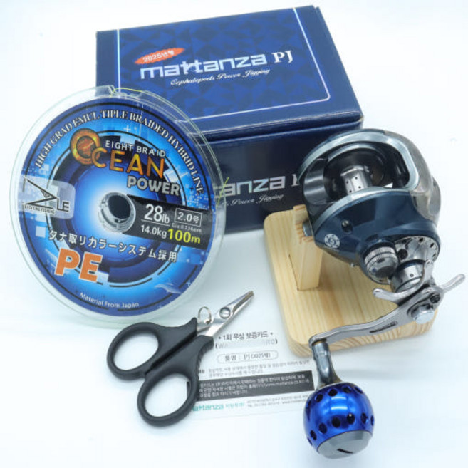 마탄자 25년 피제이 PJ 문어 갑오징어 한치 쭈꾸미 5점대 줄 포함 베이트릴, 우핸들