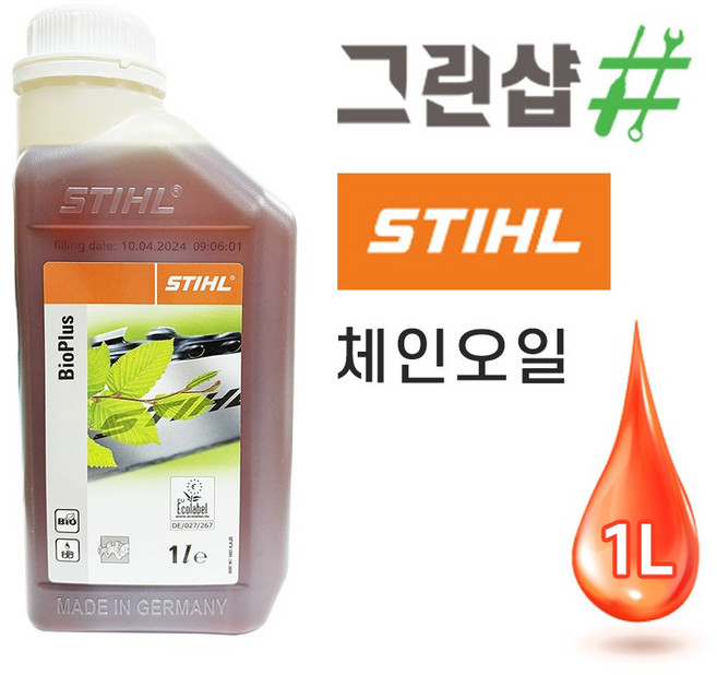 스틸 체인오일 1L STIHL 윤활유, 1개