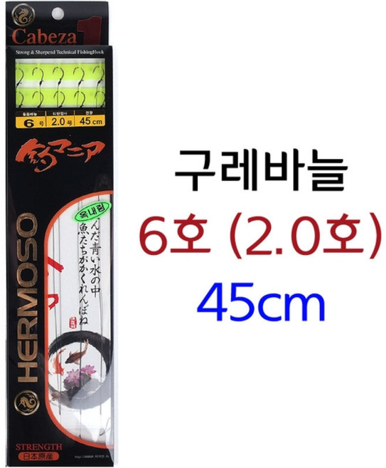 [낚시어때] 아쿠아엑스 옥내림 묶음바늘 45cm (블랙아이언+구레바늘), 1개