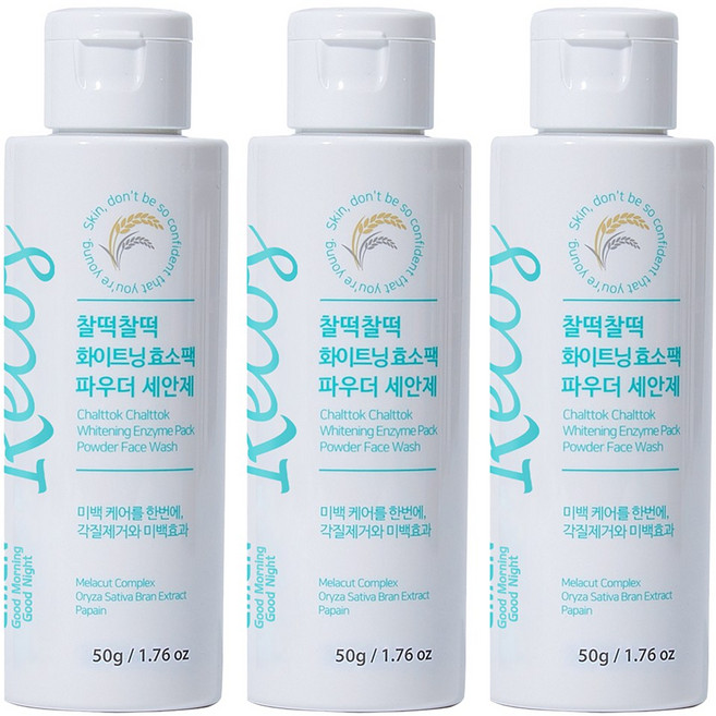 GMGN 르코스 찰떡 브라이트닝 쌀겨 효소 세안제 톤업, 3개, 50g