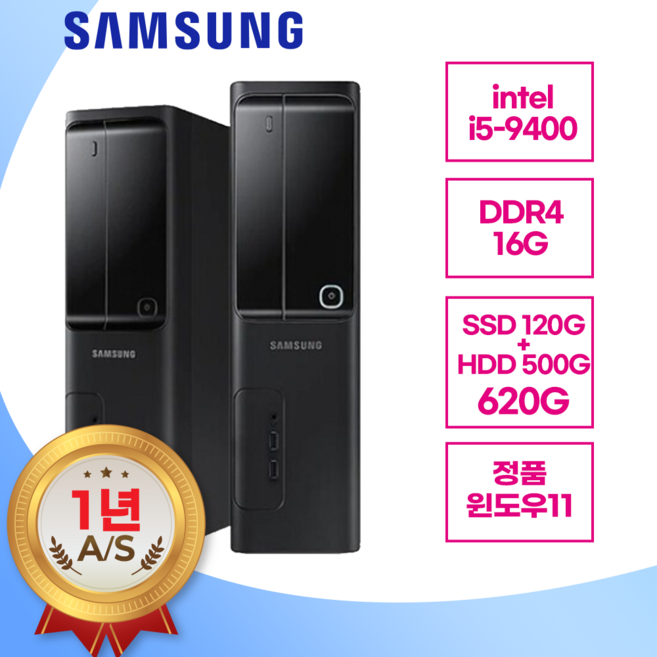 데스크탑 윈도우11탑재 컴존시스템 삼성 컴퓨터 본체 4K지원 9세대 8세대 I7 I5 I3 HDMI 사무용 주식용, 슬림형 I5 9400, WIN11 Pro, 620GB, 16GB, 컴존시스템 장패드포함