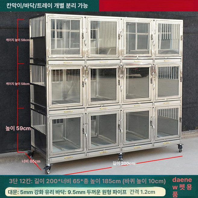 반려견 켄넬 이동장 나들이 중형견 케이지 이동가방 애견, 3단 12개 200x65x175cm A