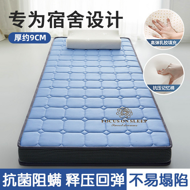 床墊 乳膠層記憶海綿床墊, 方格藍-厚9cm【抗菌除蟎 拒絕塌陷】,90*190cm【有長度200下標備注】