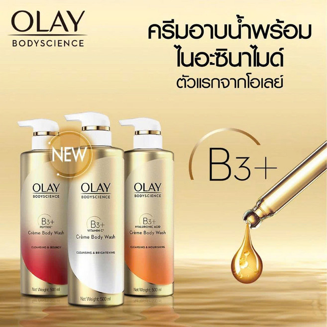 올레이 B3 바디워시 hyaluronic acid-Olay B3 Body Wash hyaluronic acid, 1개, 500ml