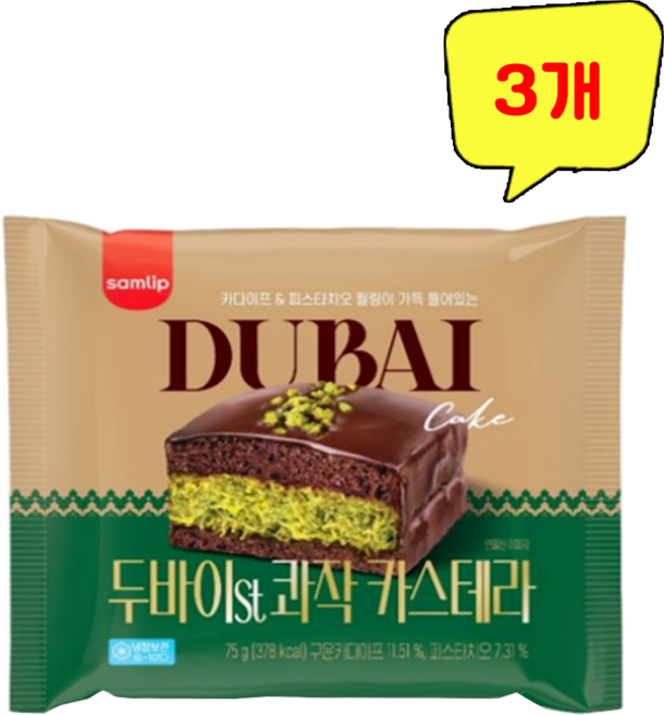 삼립)두바이콰작카스테라, 3개, 75g