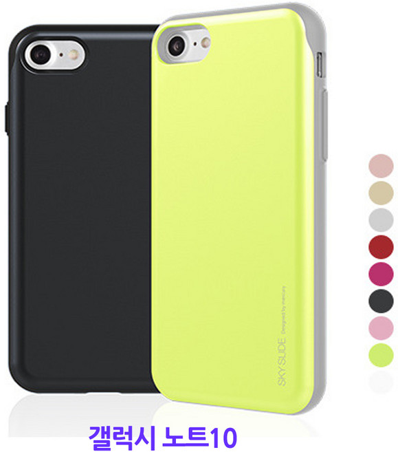 머큐리 스카이 슬라이드 카드범퍼 -갤럭시 노트10