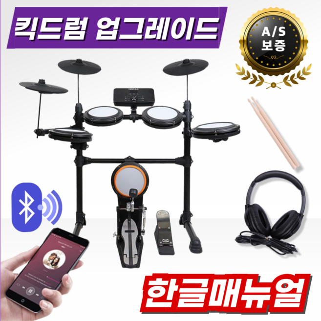모파스뮤직 가정용 전자드럼 입문용 세트 학생용 취미용 저소음 가성비, 입문용세트, 1개