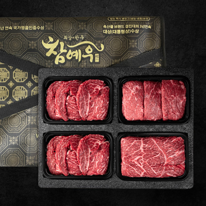 NH참예우 프리미엄2호 선물세트(등심 등심 국거리 장조림), 1개